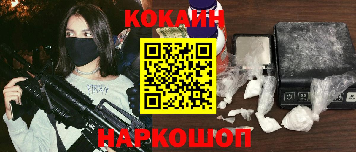 Cocaine VHQ Бугуруслан