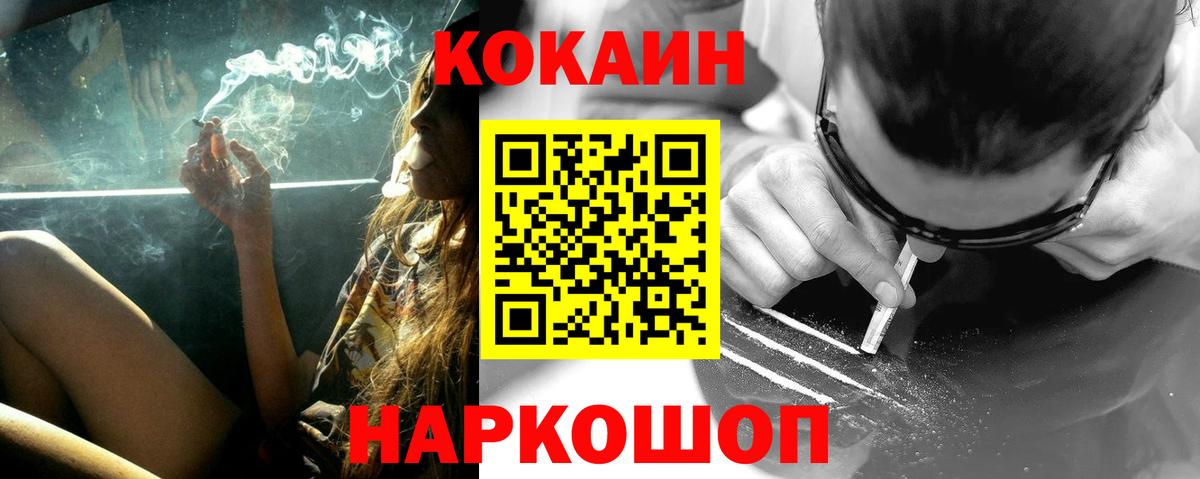 COCAIN Боливия  Кокаин FishScale  Бугуруслан  продажа наркотиков  Вход с VPN 