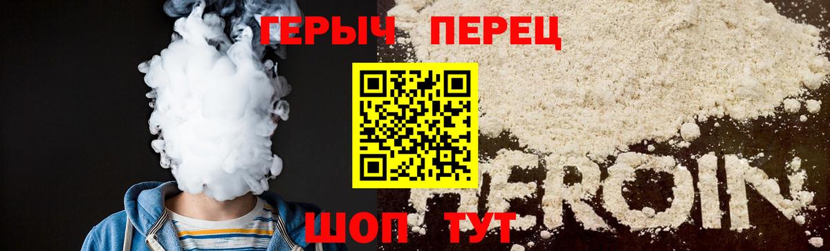 Героин герыч  Вход с VPN  Героин  Бугуруслан 