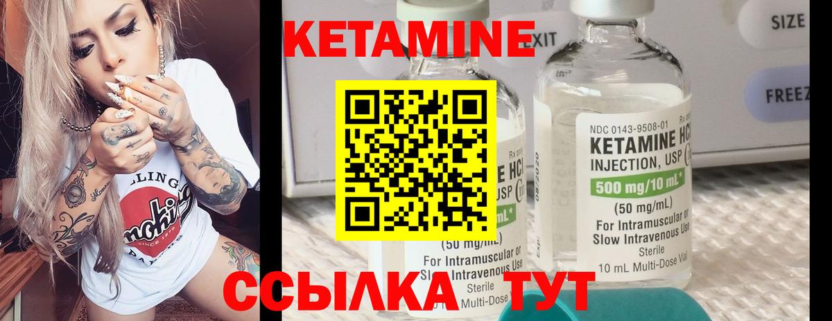 Бугуруслан  КЕТАМИН ketamine  КЕТАМИН VHQ  Вход с VPN 