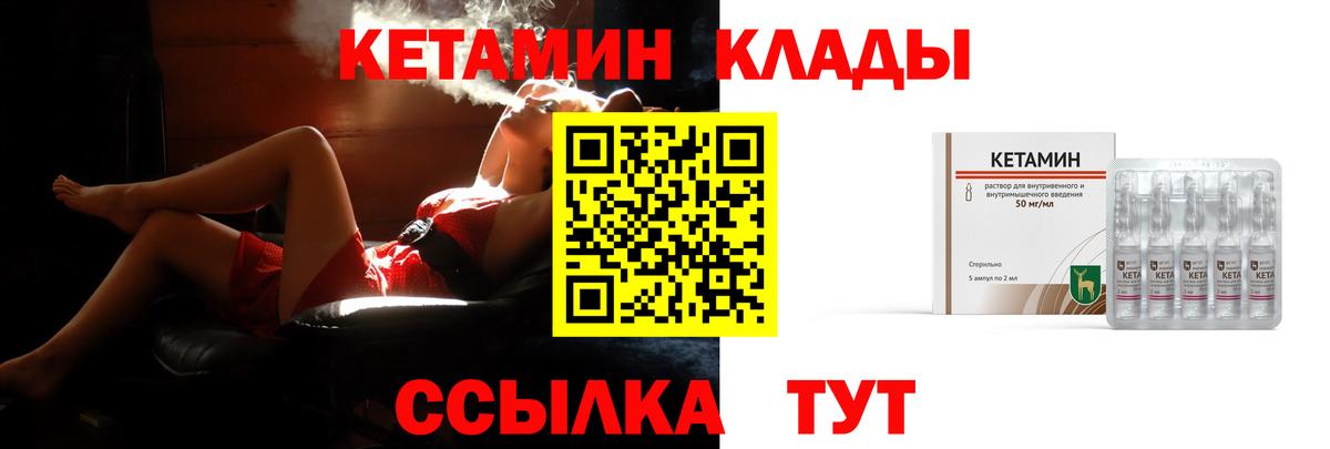 Кетамин VHQ Бугуруслан