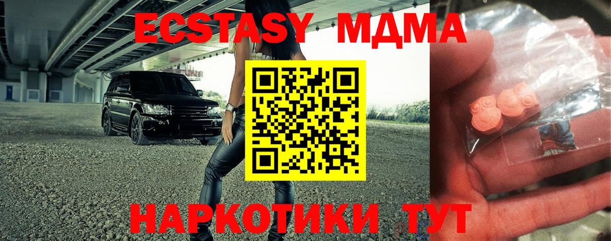 MDMA crystal  Вход с VPN  Бугуруслан  MDMA crystal 