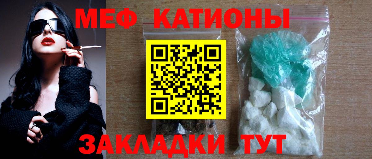 МЯУ-МЯУ кристаллы  Мефедрон  Бугуруслан  Меф VHQ  Вход с VPN 