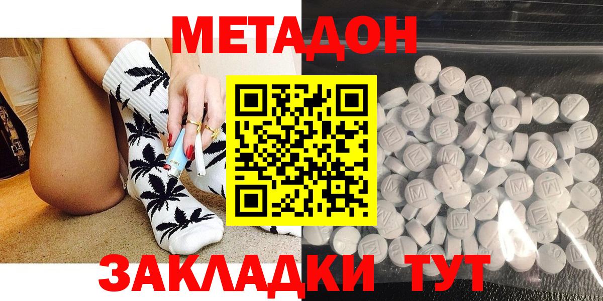 Метадон VHQ Бугуруслан