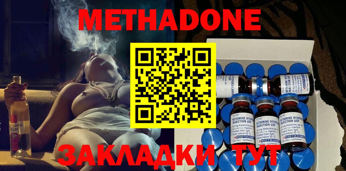 Бугуруслан  Метадон methadone  МЕТАДОН мёд  Вход с VPN 