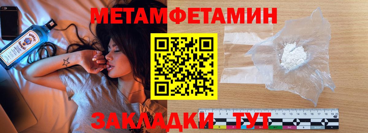 Первитин мет Бугуруслан