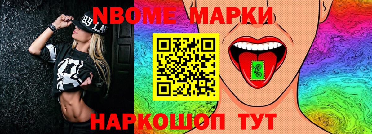 Марки 25I-NBOMe  Вход с VPN  Бугуруслан  Наркотические марки 1,5мг 