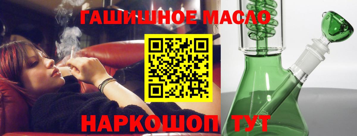 Дистиллят ТГК гашишное масло  Дистиллят ТГК Wax  Вход с VPN  Бугуруслан 